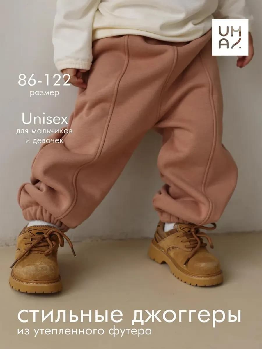 Штаны джоггеры широкие для малыша утепленные