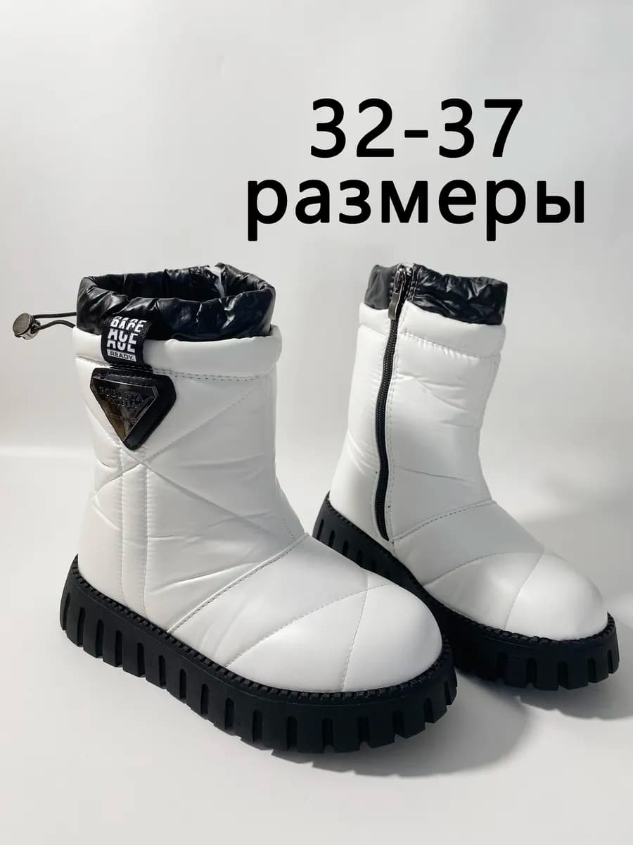 Снежные сапоги