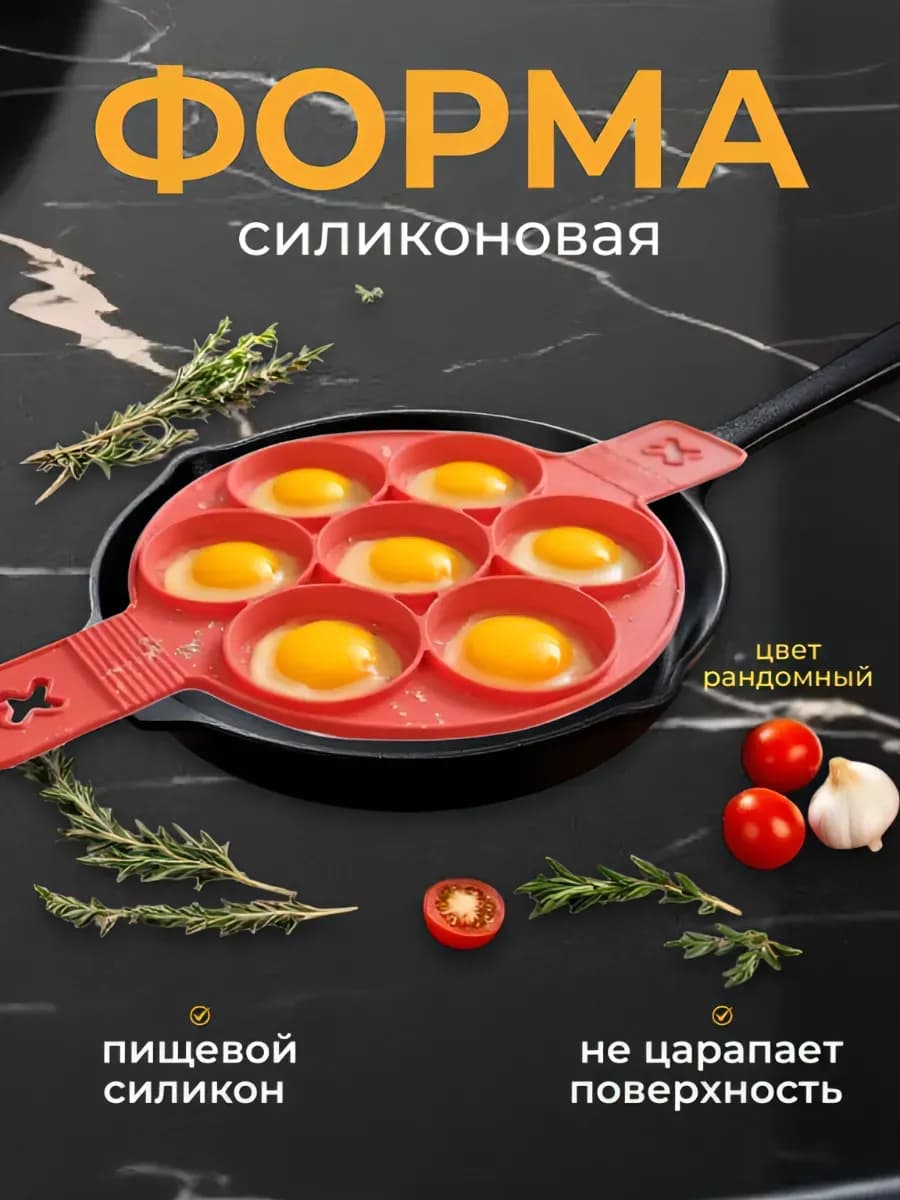 Форма для выпечки и запекания силиконовая