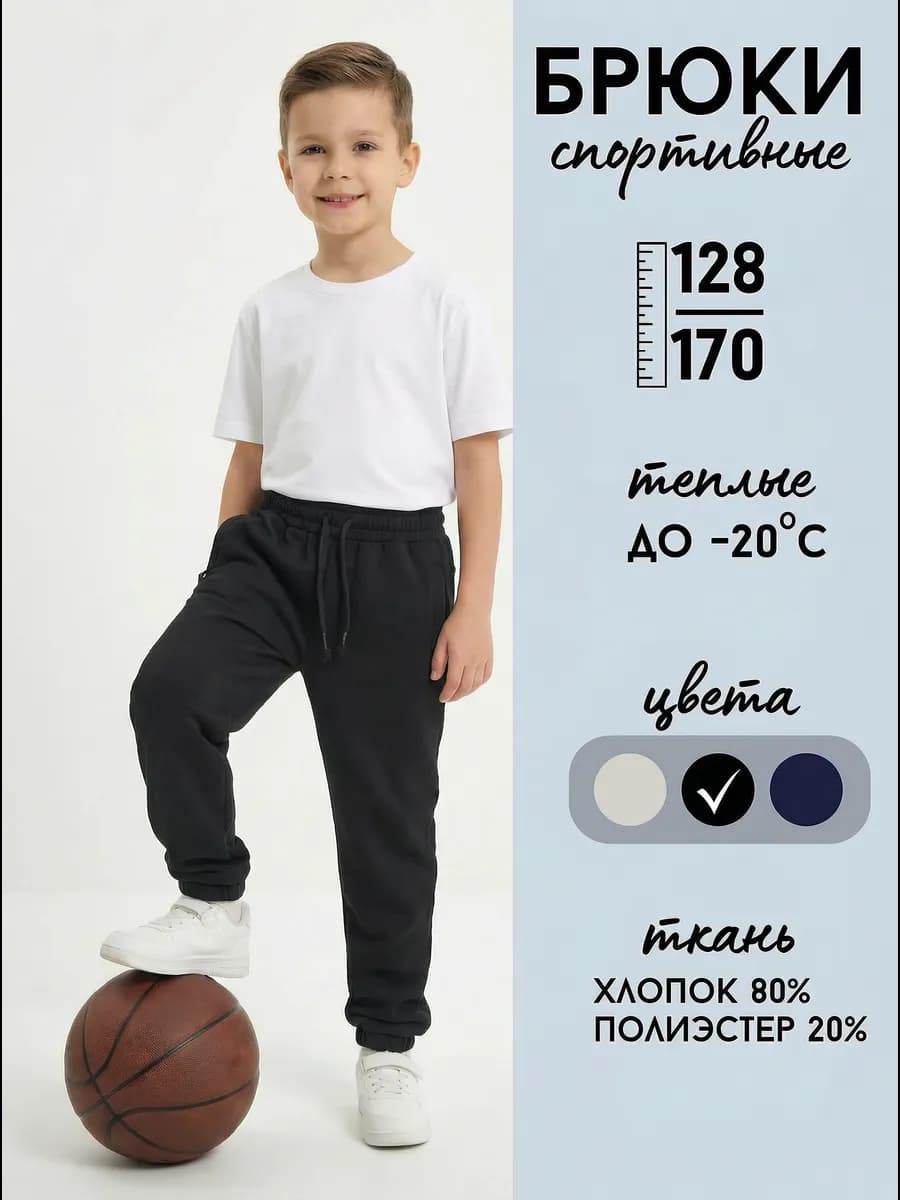 Штаны трико подростковые на резинке