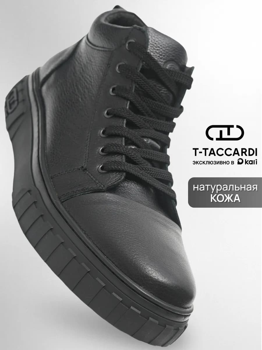 Кеды демисезонные утепленные