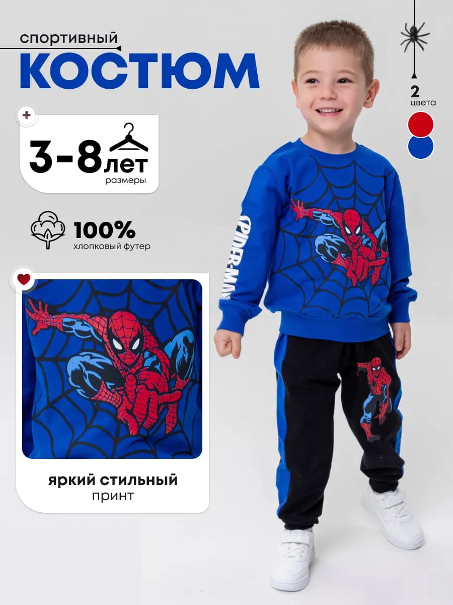 Cпортивный костюм с принтом Spiderman