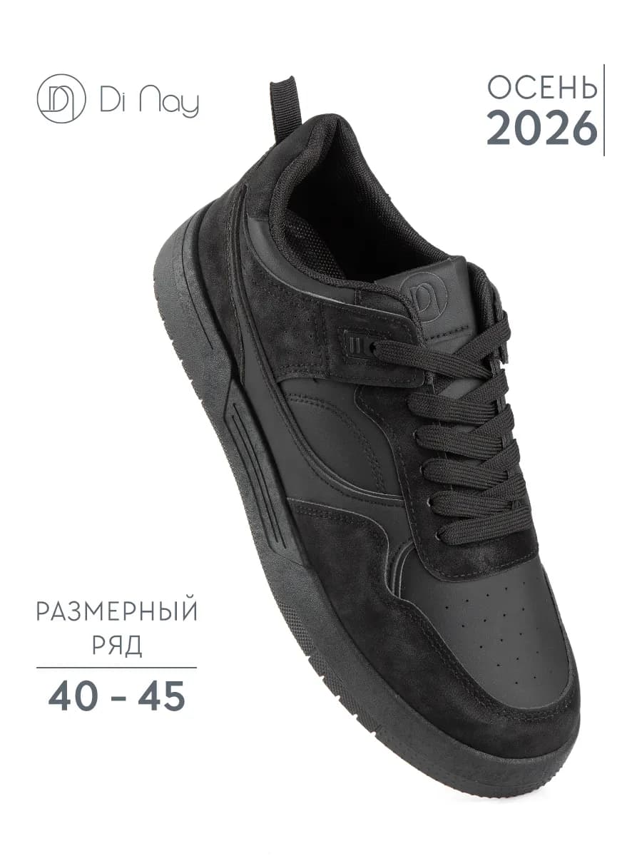 Кеды мужские классические