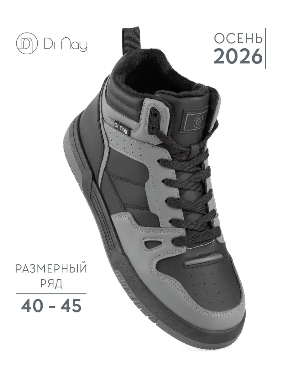 Демисезонные кеды высокие