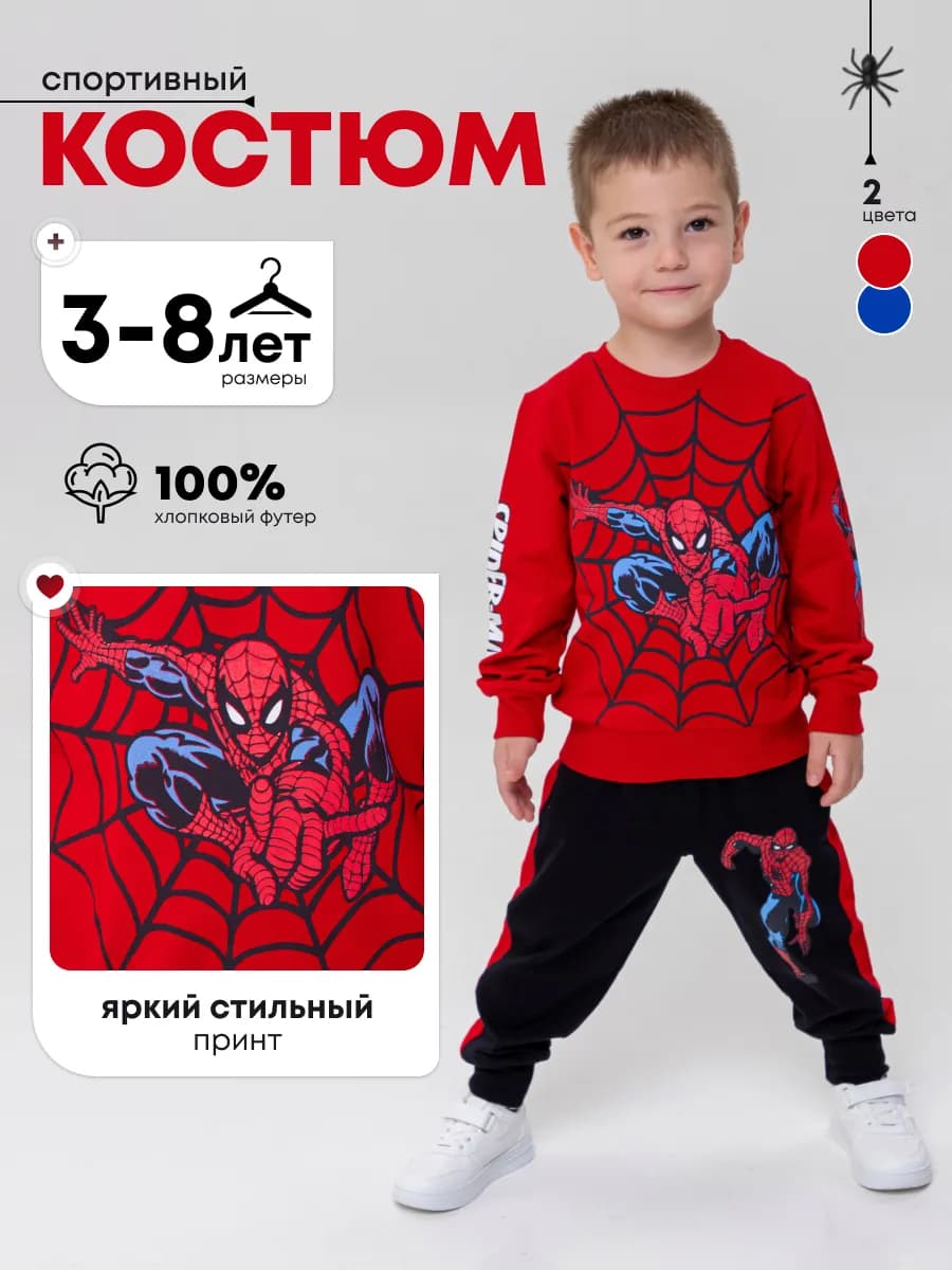 Cпортивный костюм с принтом Spiderman - фото 1