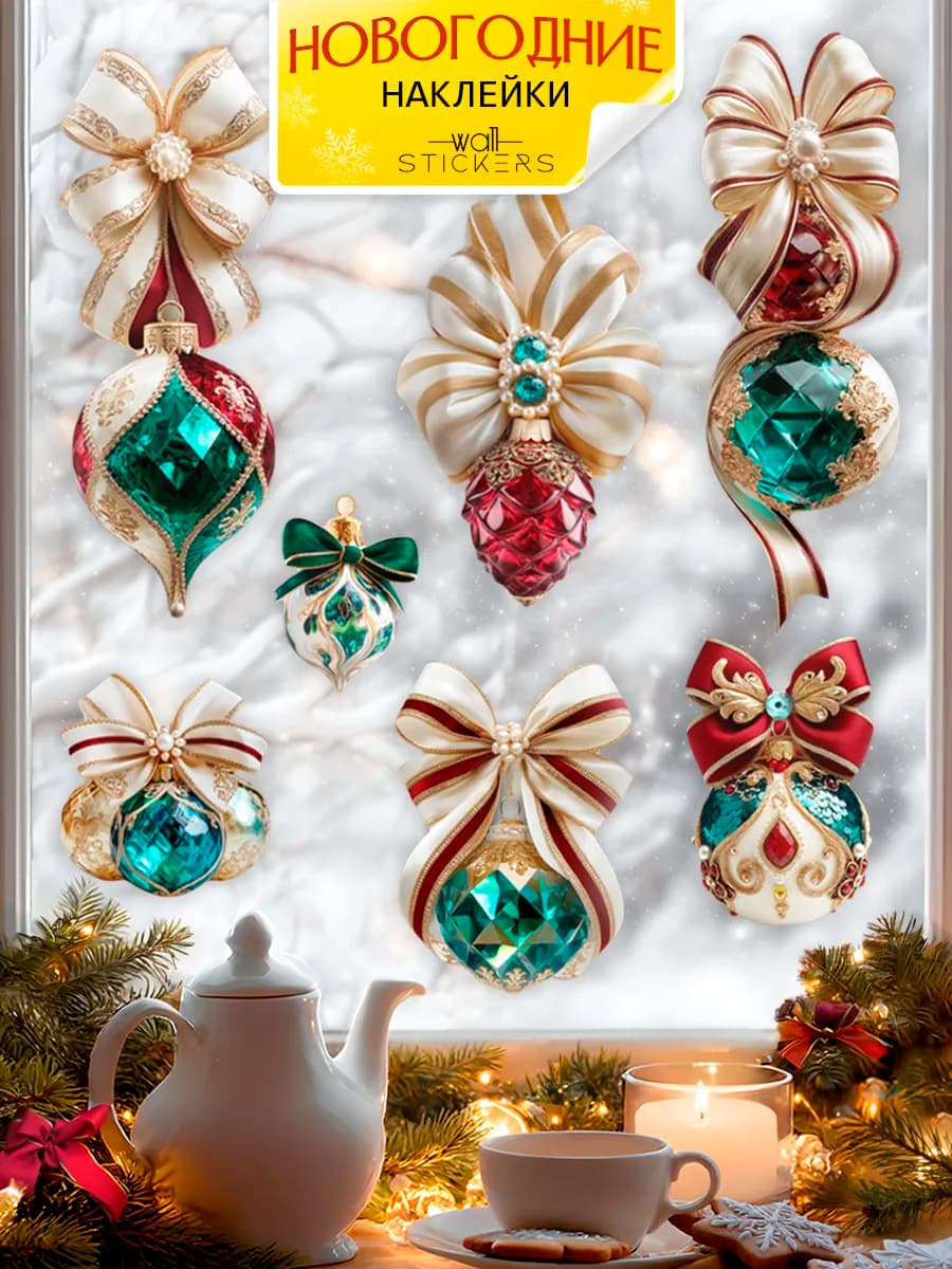 Новогодние наклейки на окна и стену