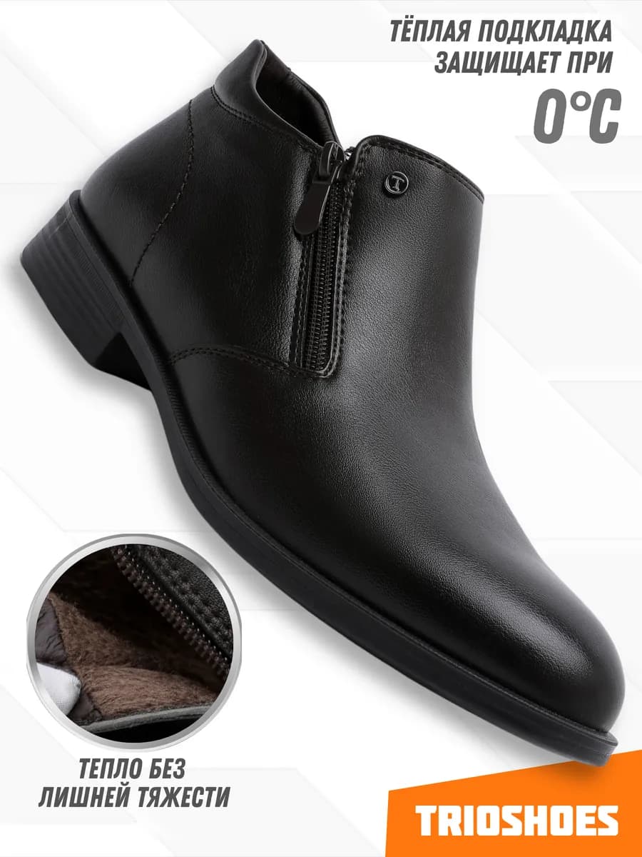 Ботинки демисезонные классические полуботинки