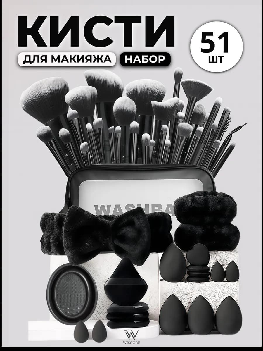 Кисти для макияжа, спонжи набор подарок подруги