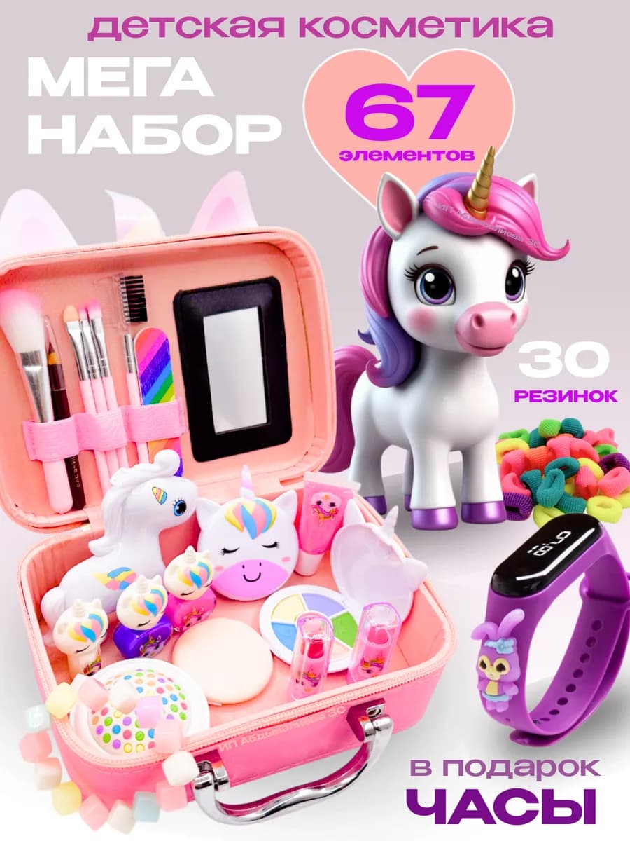 детская косметика единорог - фото 1