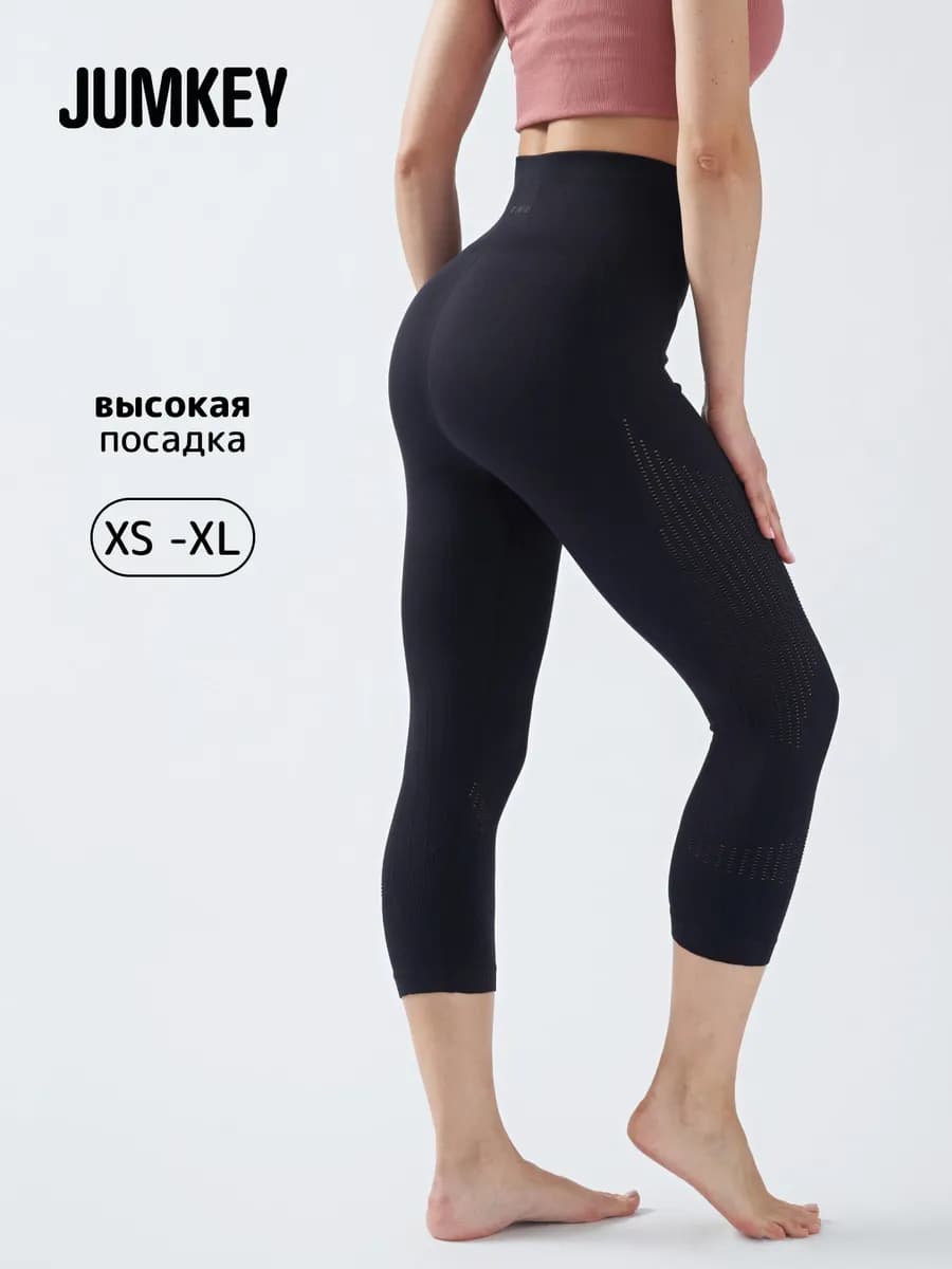 Лосины спортивные леггинсы для фитнеса бесшовные укороченные