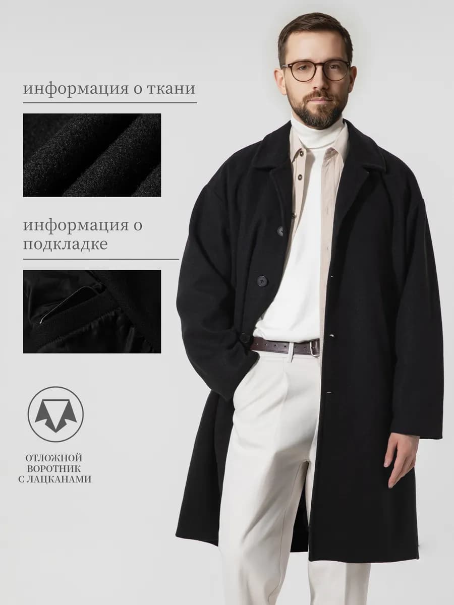 Пальто длинное оверсайз осеннее черное oversized