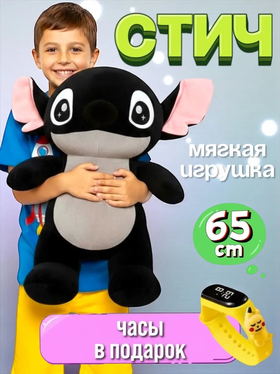 Мягкая игрушка