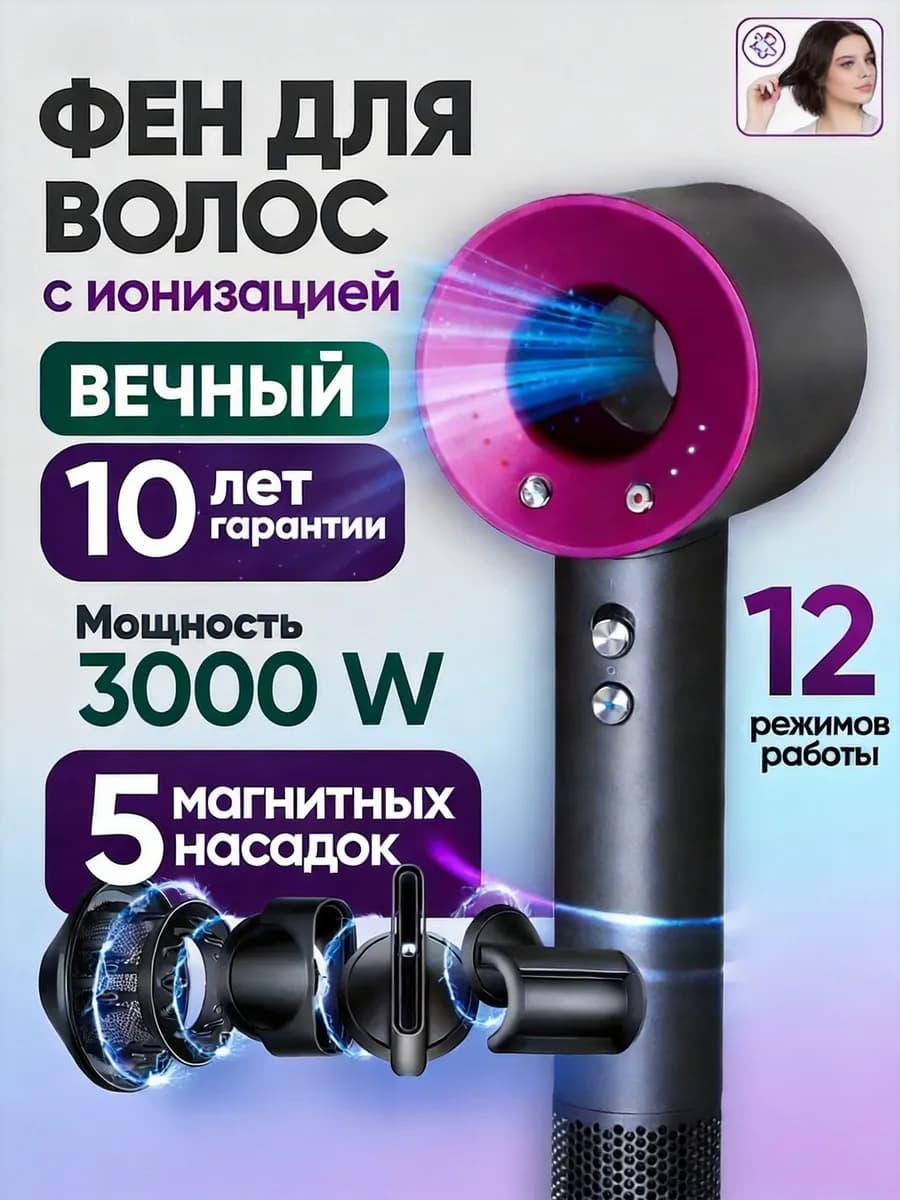 Профессиональный фен стайлер 5 в 1 для укладки волос