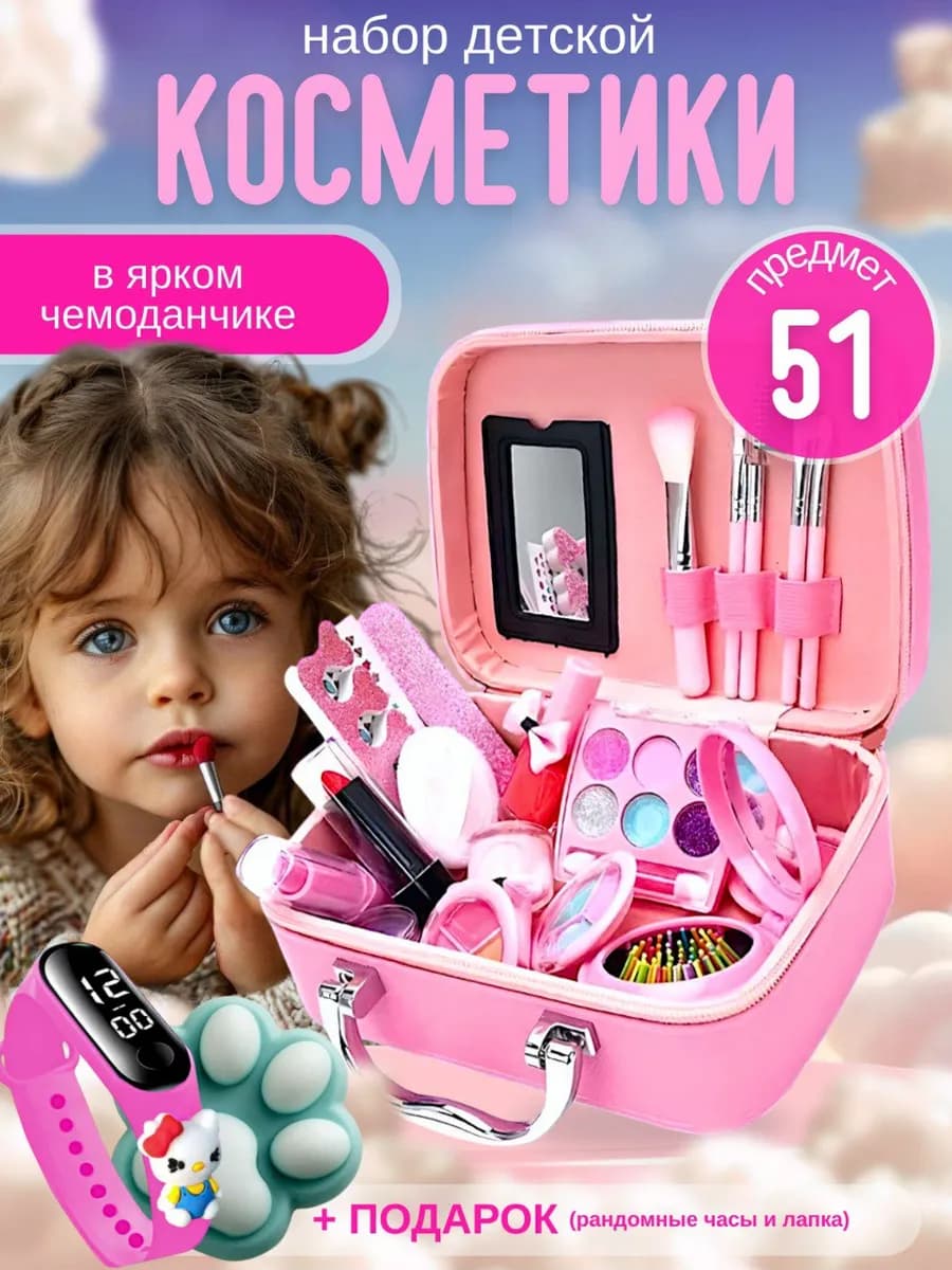 Детская косметика, косметика для девочек