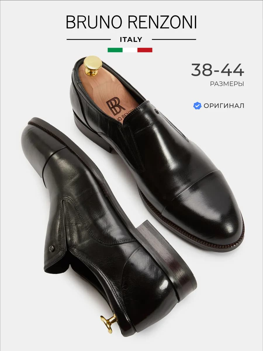 Туфли классические натуральная кожа без шнурков Италия