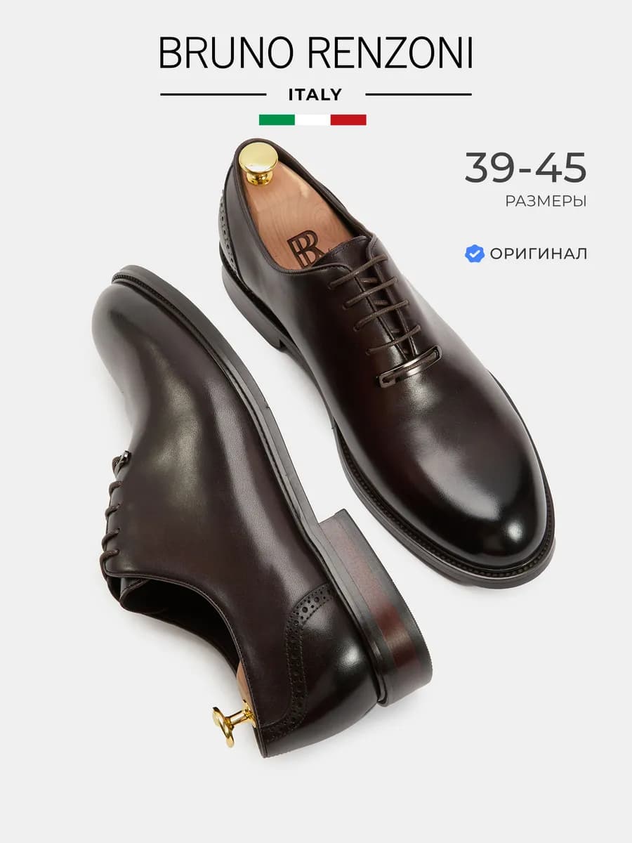 Туфли оксфорды натуральная кожа классика под костюм Италия - фото 1