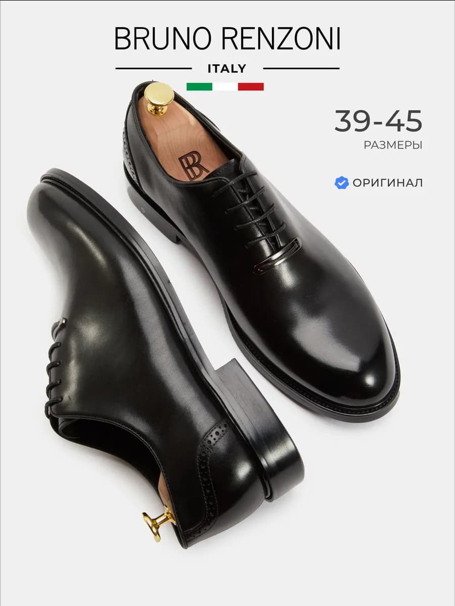 Туфли оксфорды натуральная кожа классика под костюм Италия