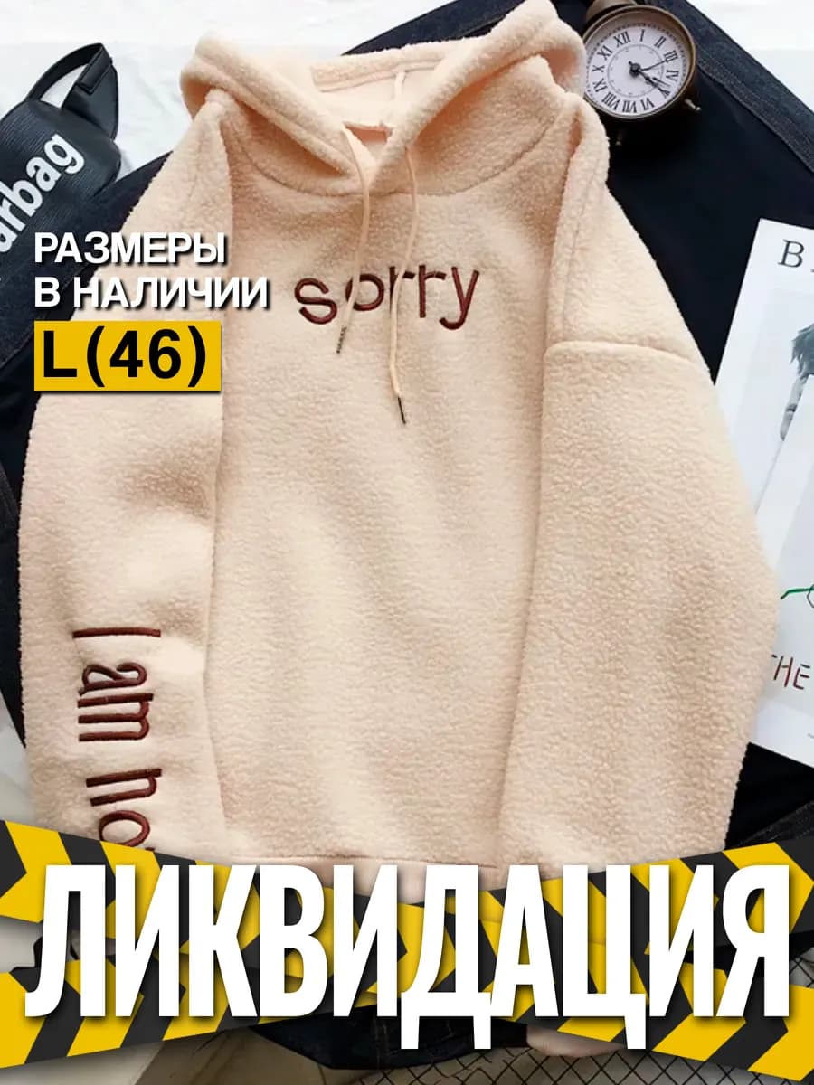 Худи с вышивкой оверсайз тедди y2k