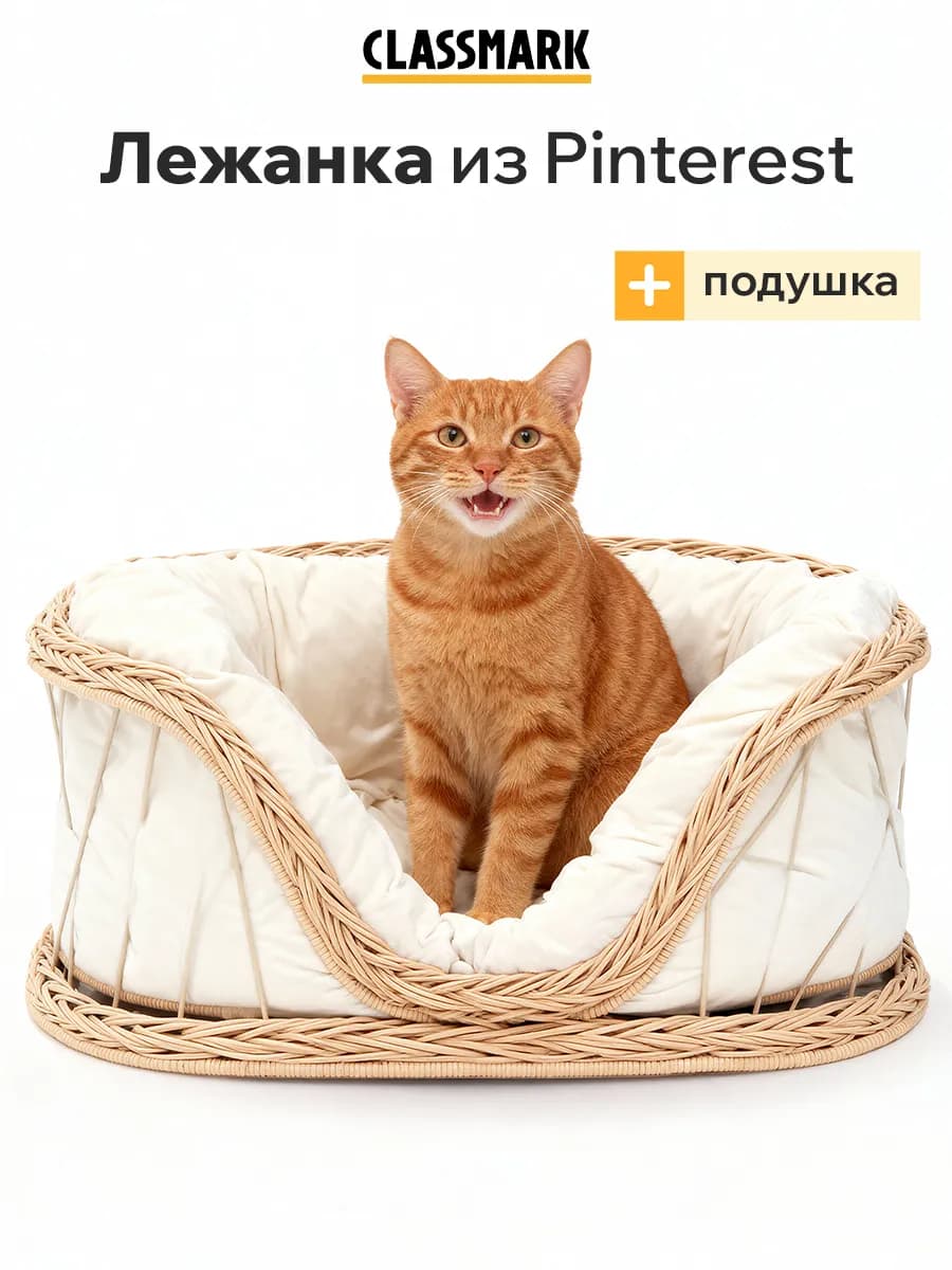 Лежанка для котов и собак мелких пород с бортиками