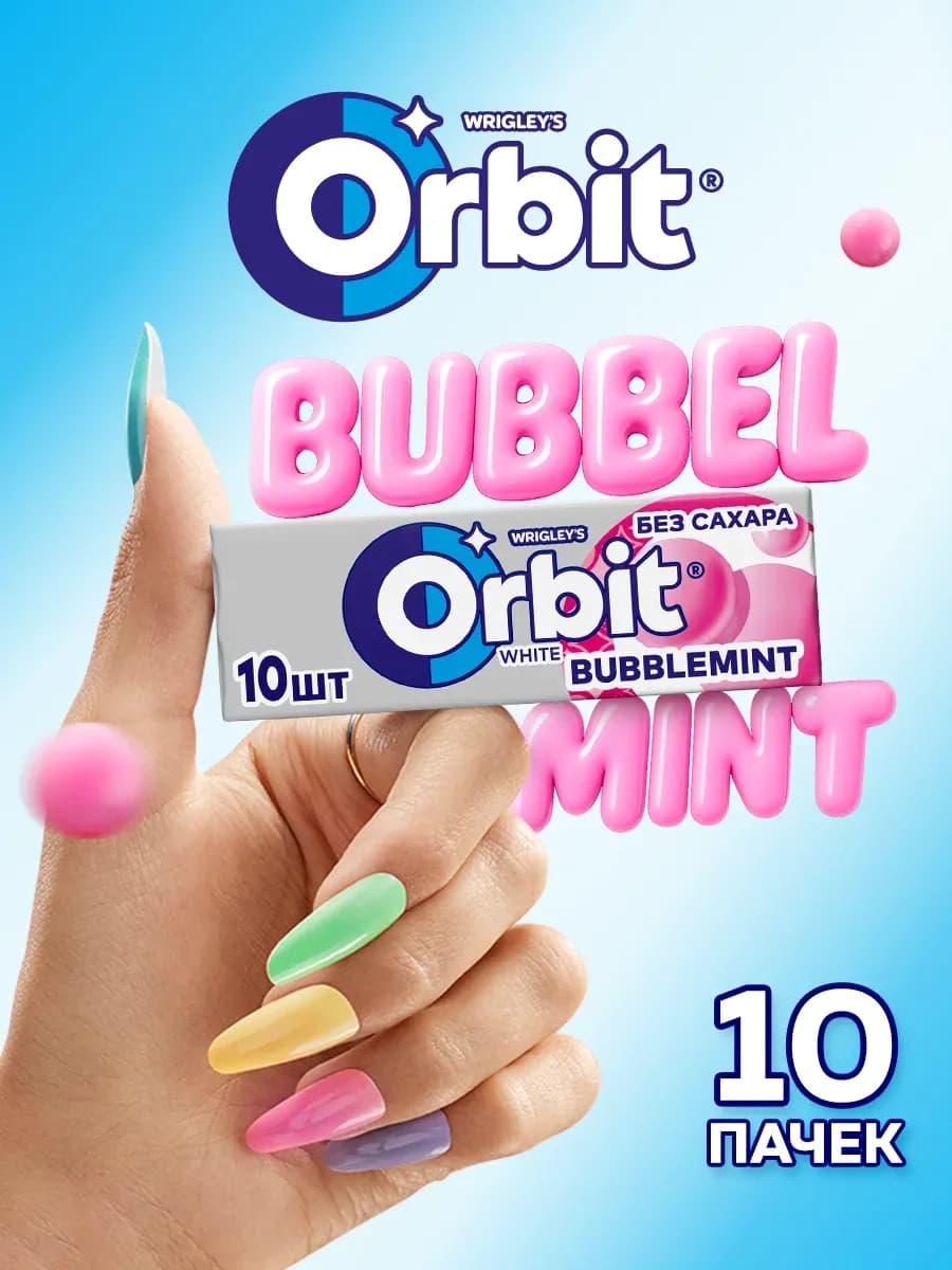 Жевательная резинка Bubblemint без сахара (10 х 13.6 г)