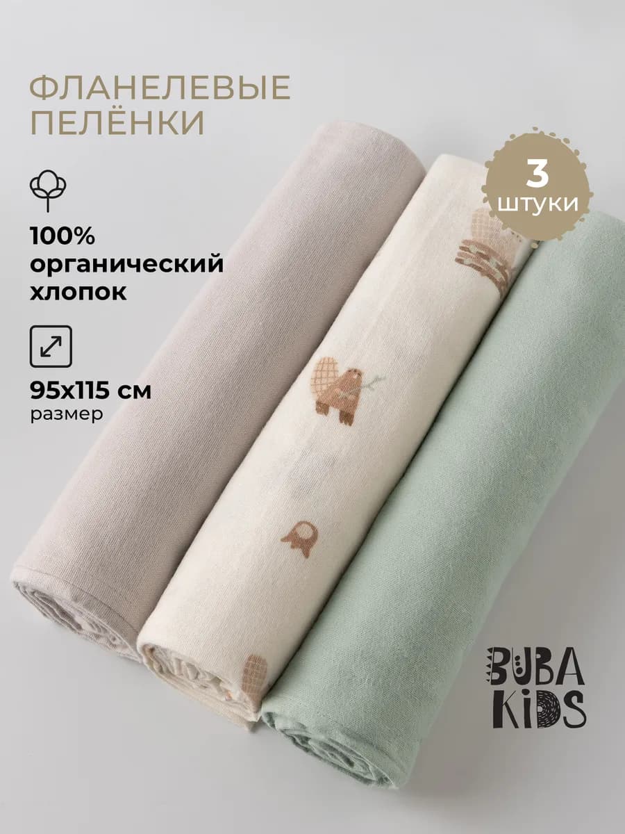 Пеленки фланелевые для новорожденных, набор 3 шт