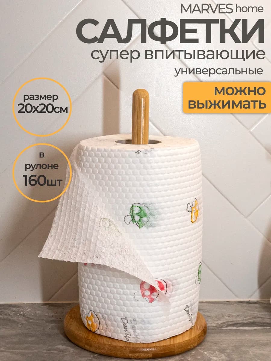 Бумажные полотенца в рулоне для кухни, супер впитывающие