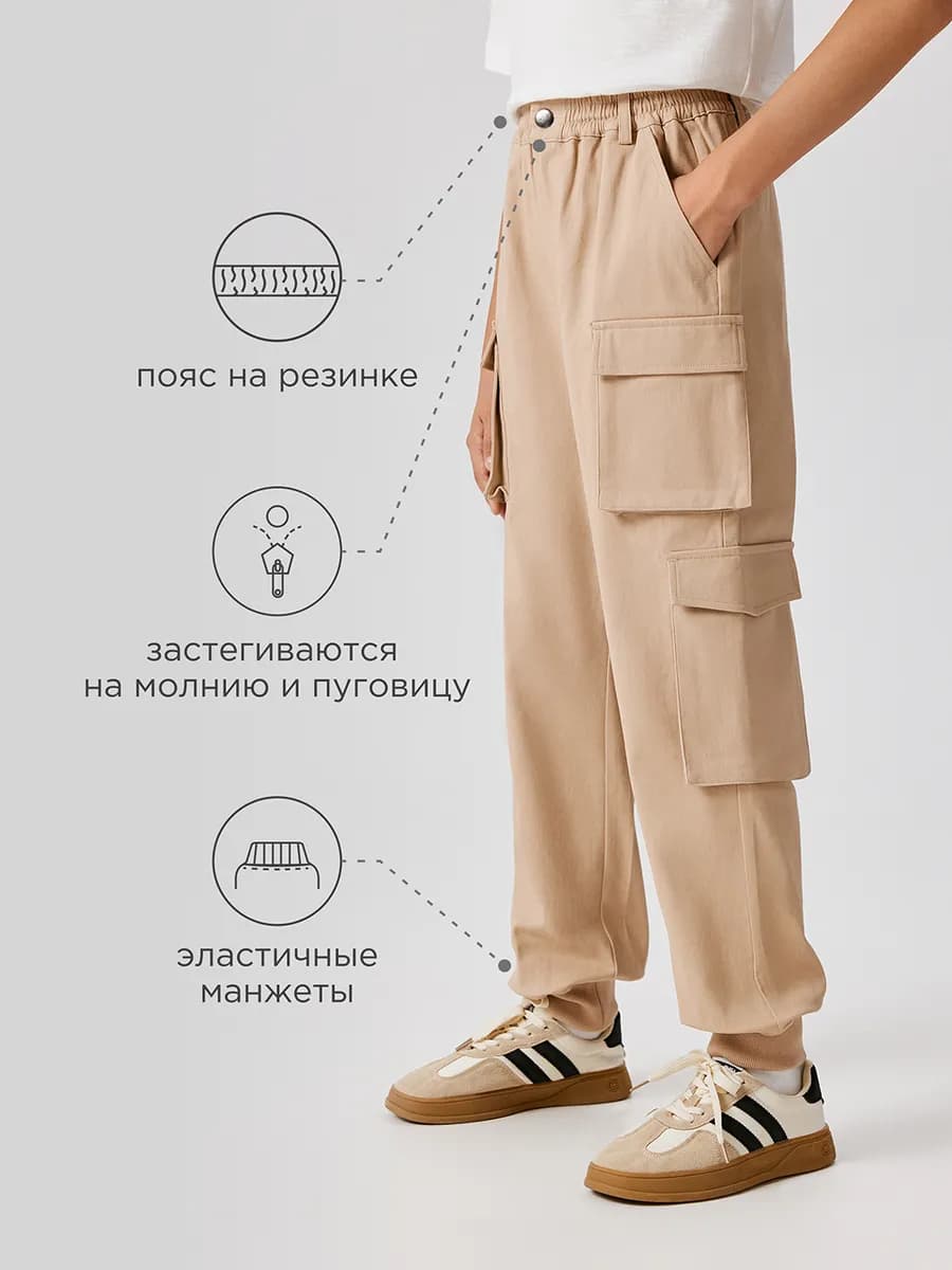 Брюки теплые весенние карго на резинке