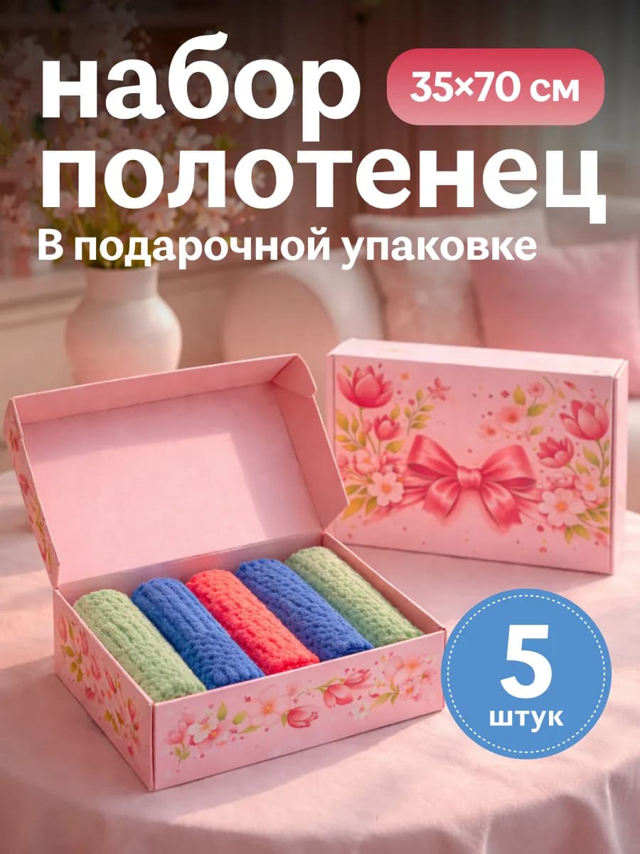 Новогодний набор кухонных полотенец 2026 огненной лошади - фото 1