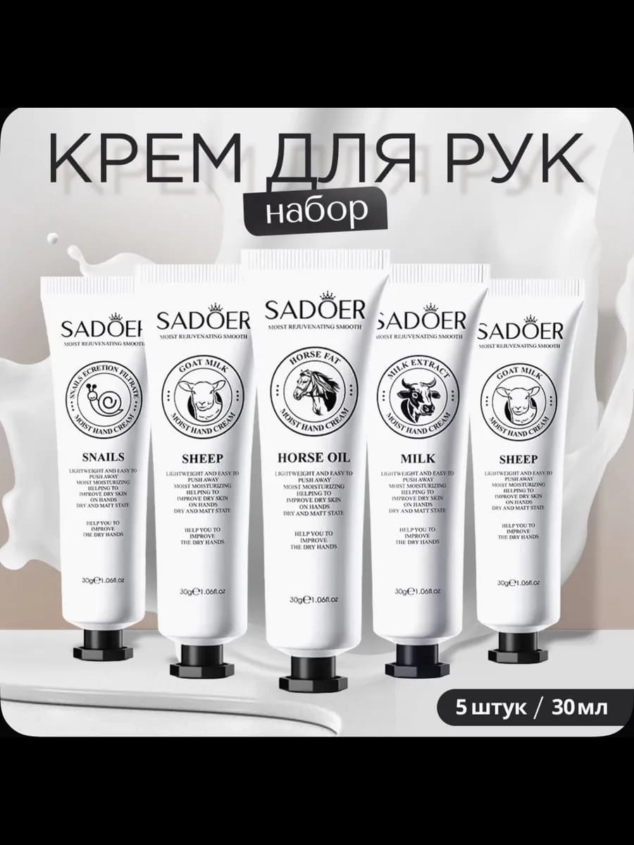 Подарочный крем для рук набор 5 шт увлажняющий