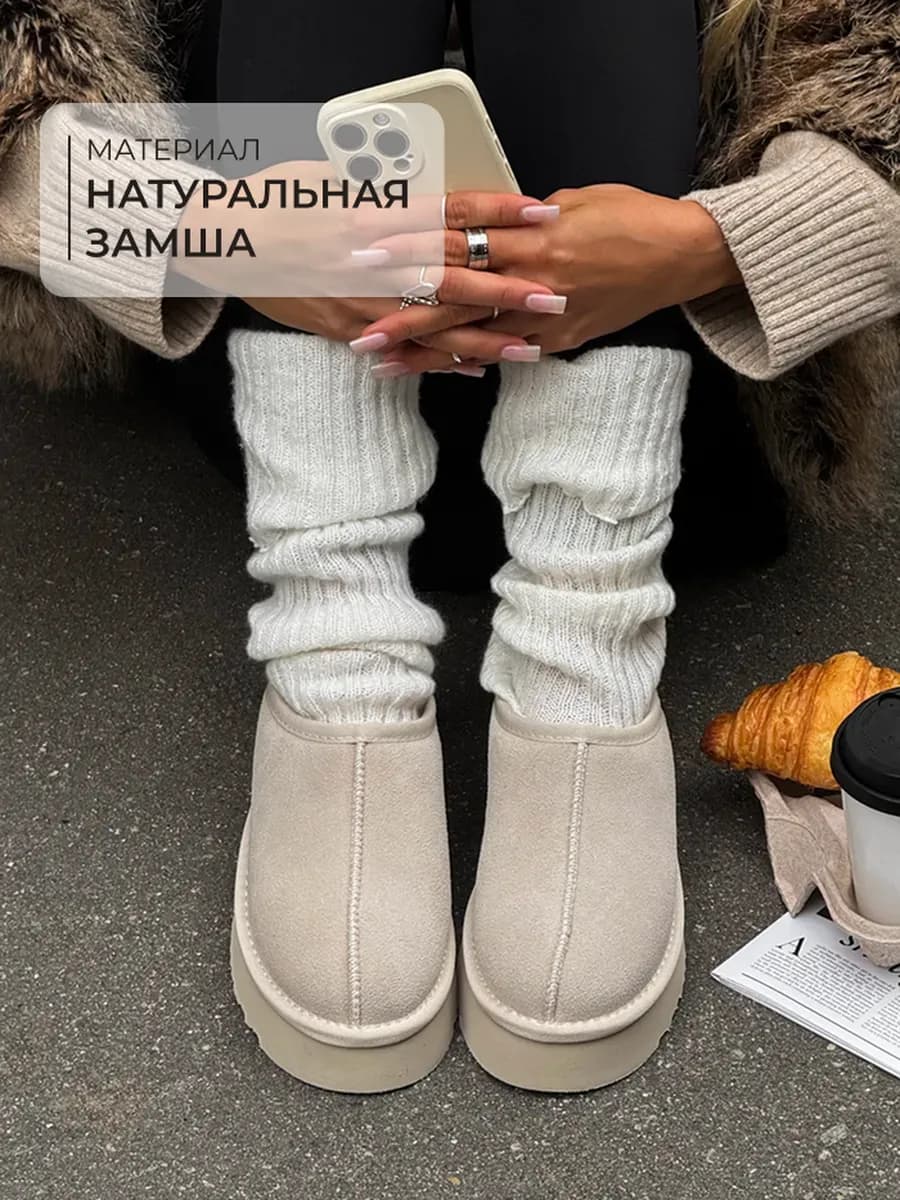 Зимние угги на платформе