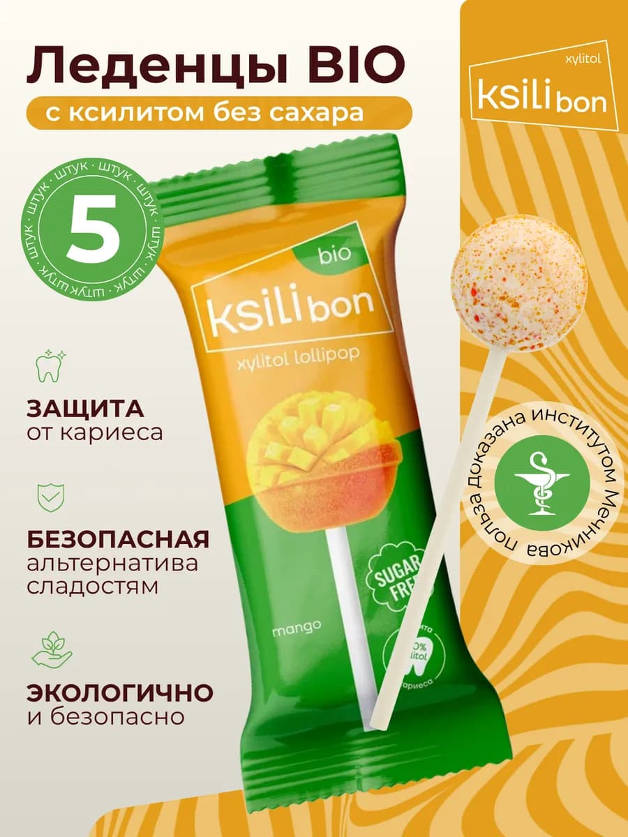 Леденцы на палочке без сахара с ксилитом, Bio, манго 5 шт