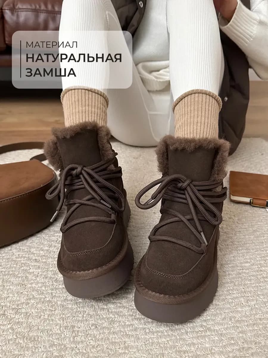 Зимние угги на платформе