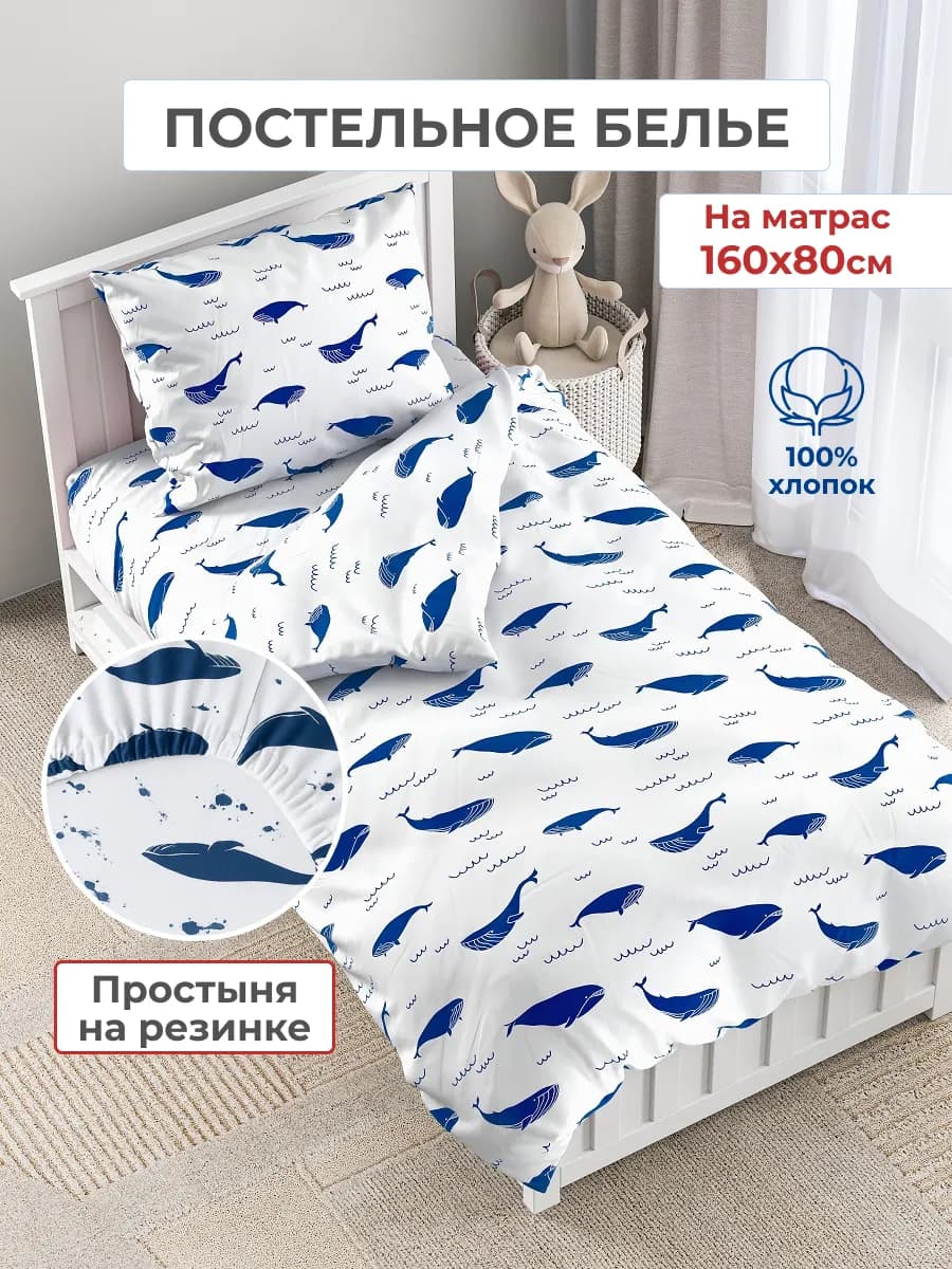Постельное белье 160х80, простынь на резинке 80х160