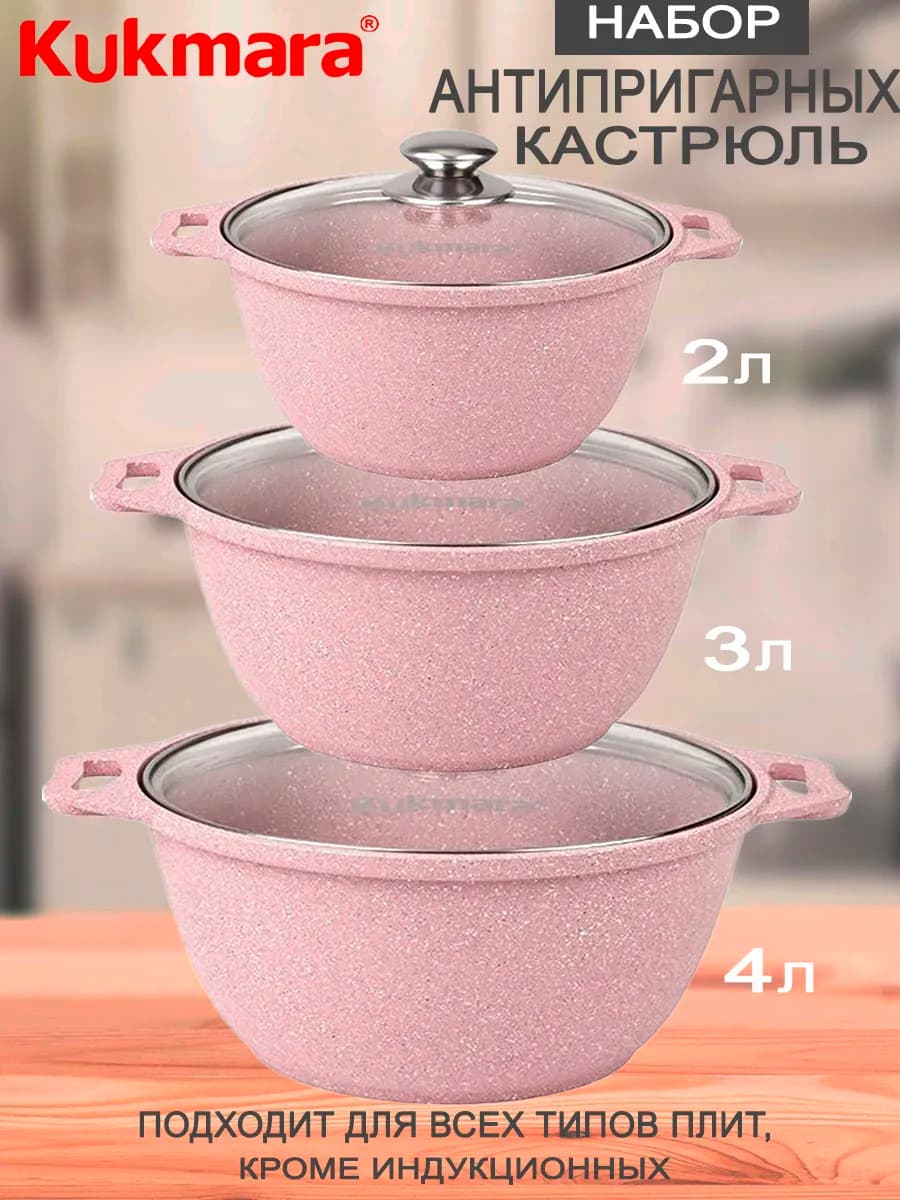 Набор посуды для приготовления кастрюли с крышками - фото 1