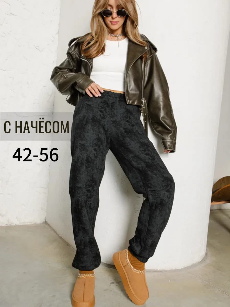 Брюки спортивные варенка утепленные джоггеры с начесом