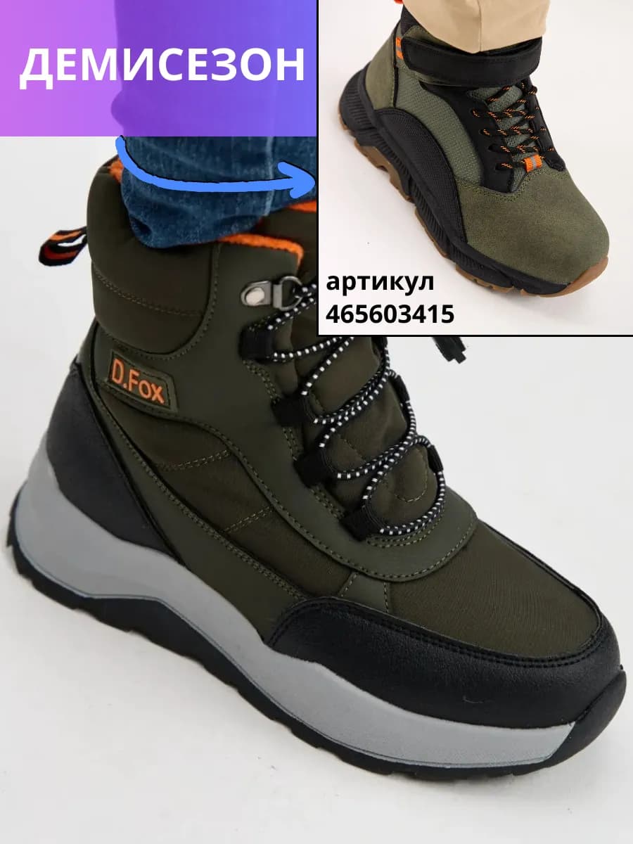 Ботинки зимние на овчине