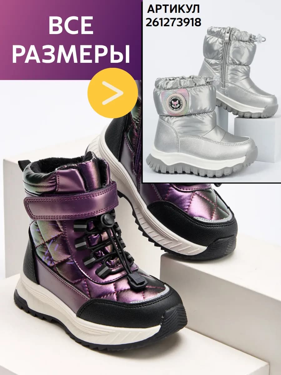 Ботинки зимние дутики с натуральной шерстью