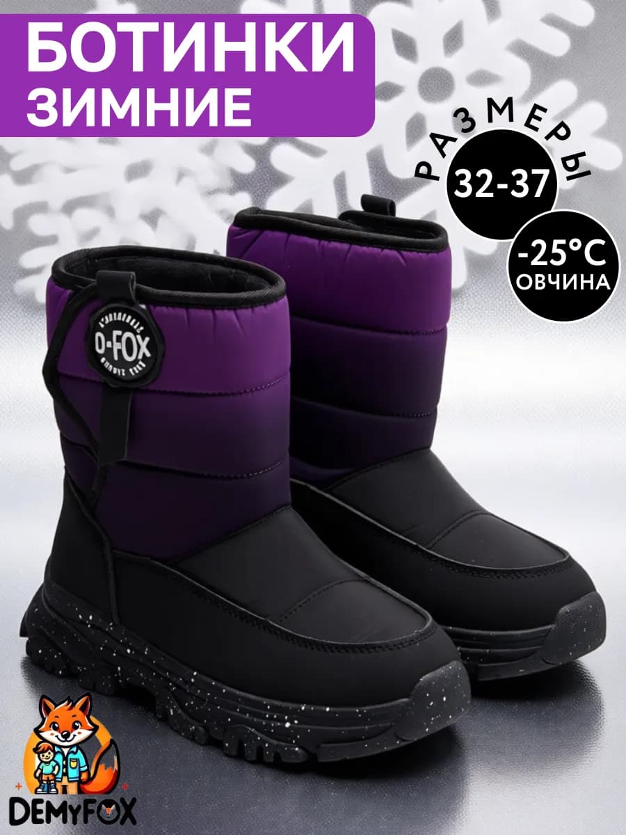 Сапоги зимние ботинки дутики с натуральной шерстью - фото 1