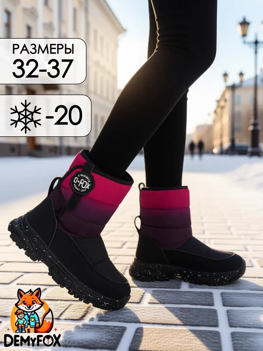 Зимние ботинки дутики сапоги с натуральной шерстью