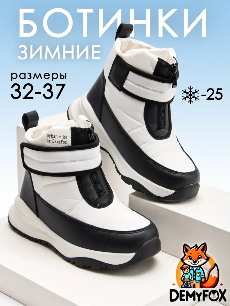 Сапоги зимние ботинки дутики с натуральной шерстью