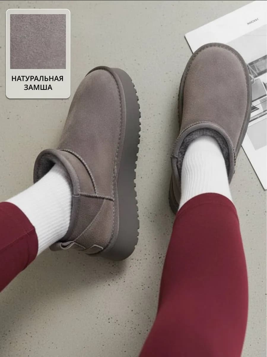 Угги зимние с мехом из натуральной замши