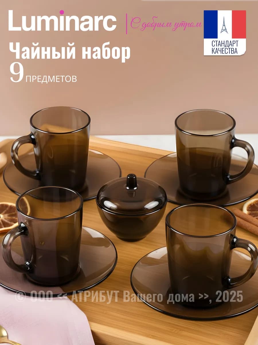 Чайный сервиз 9 предметов на 4 персоны