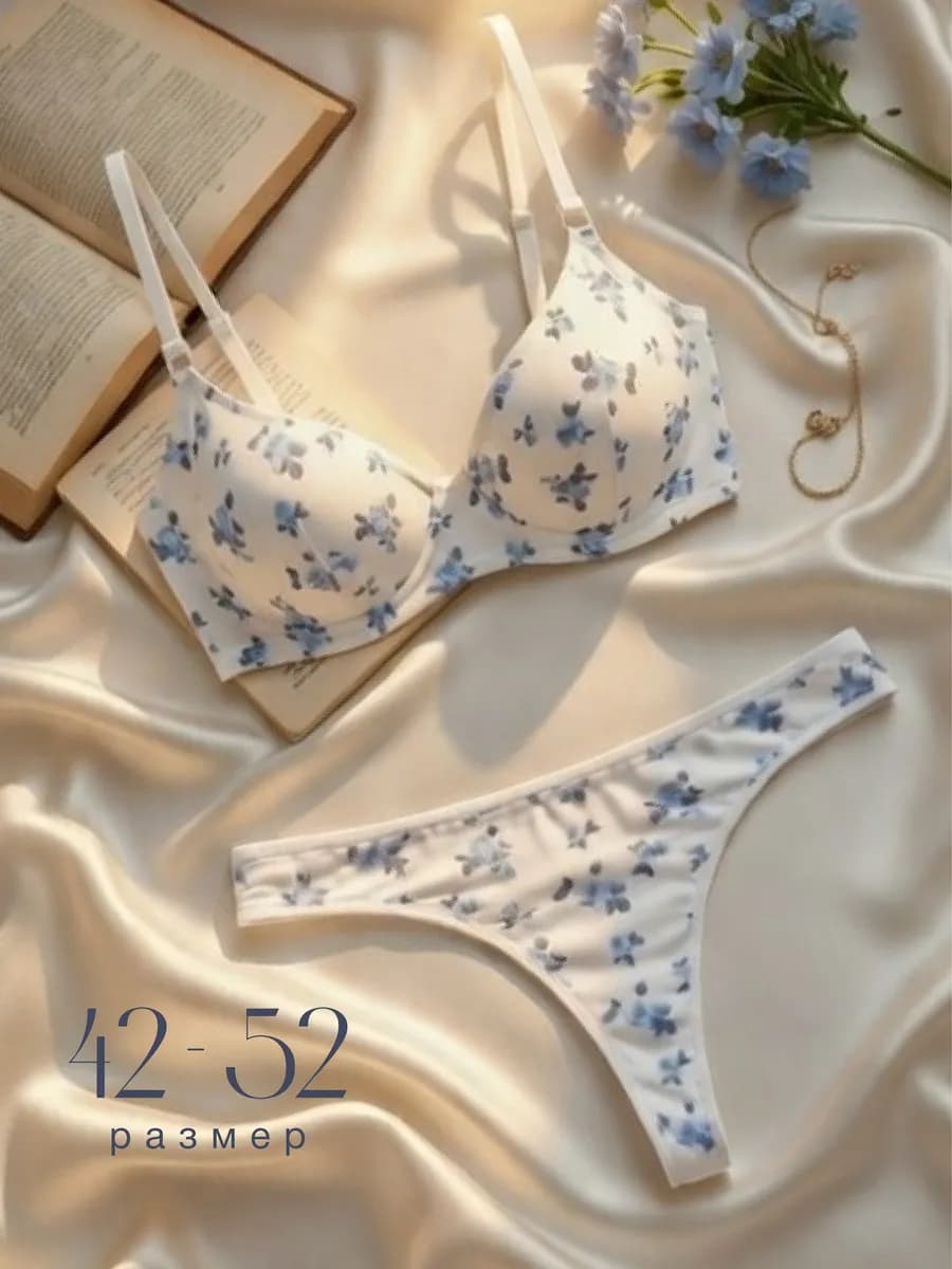 Комплект нижнего белья