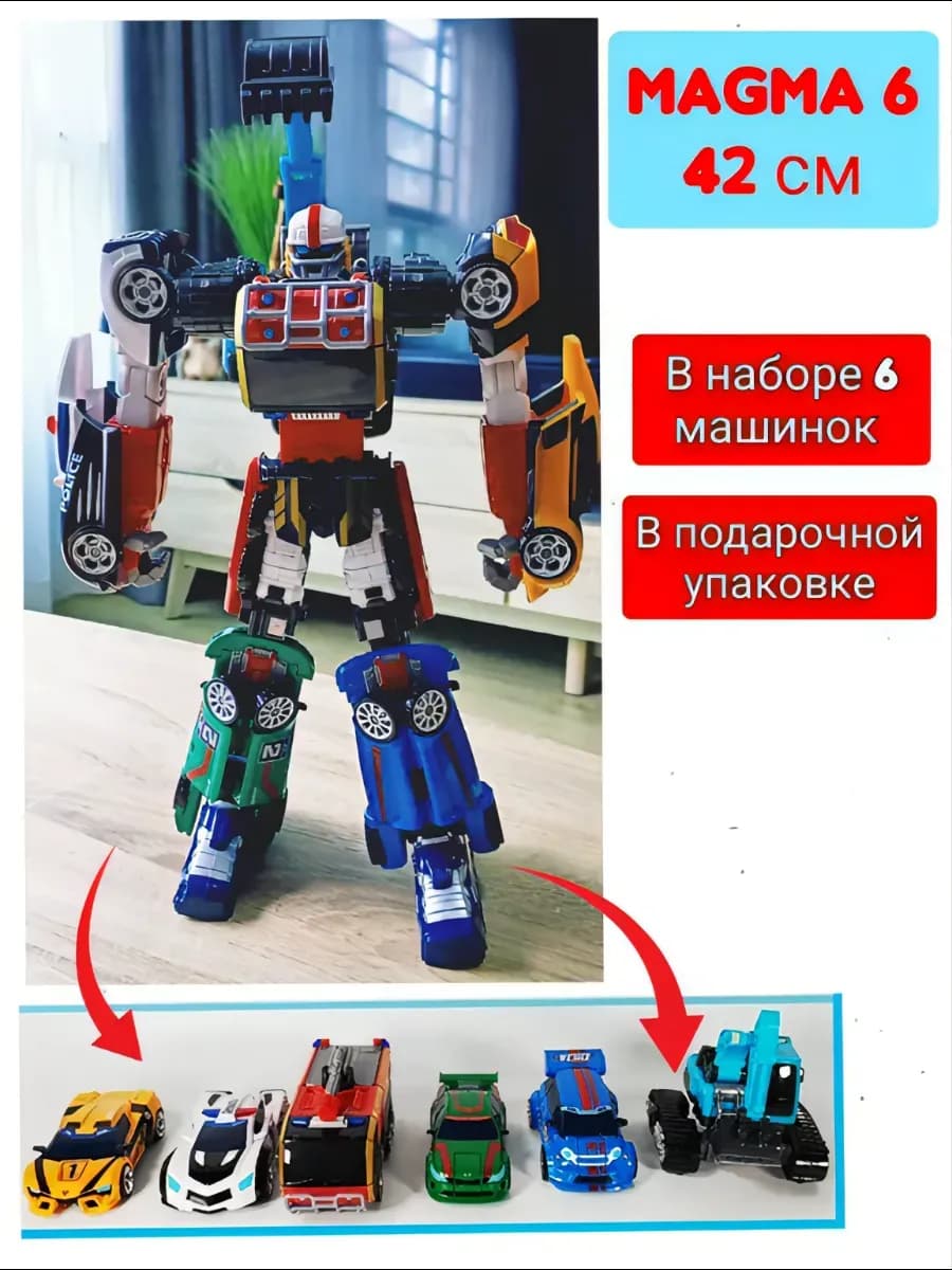 Трансформер магма 6