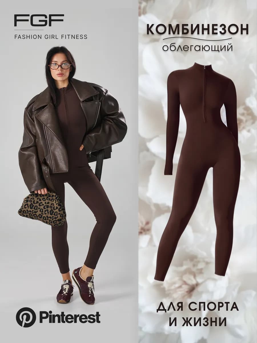 Спортивный комбинезон на молнии