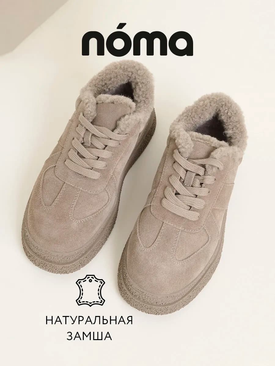 Зимние кеды на высокой платформе с мехом