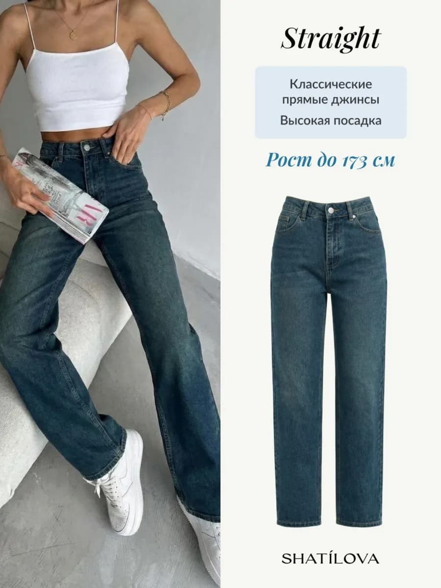 Прямые джинсы трубы 100% хлопок