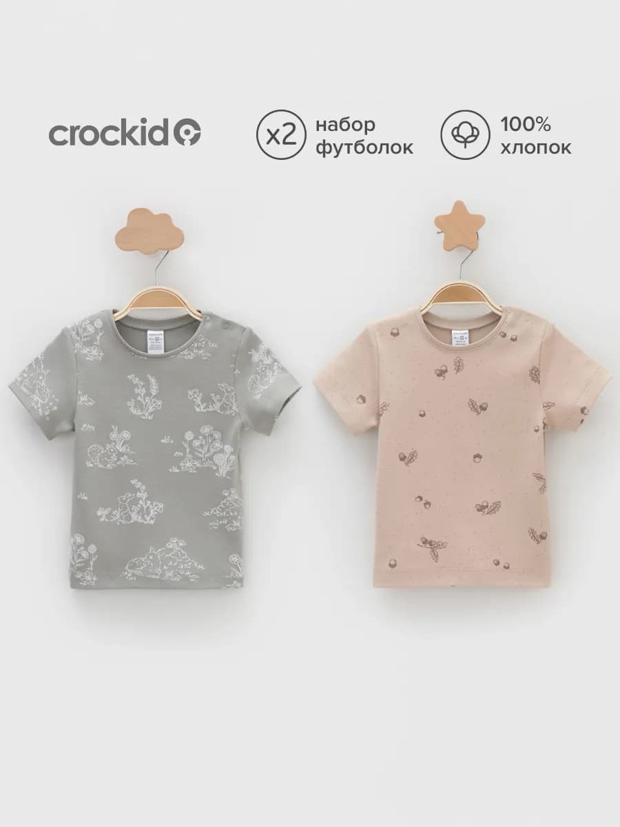 Набор детских футболок для новорожденных, 2 шт