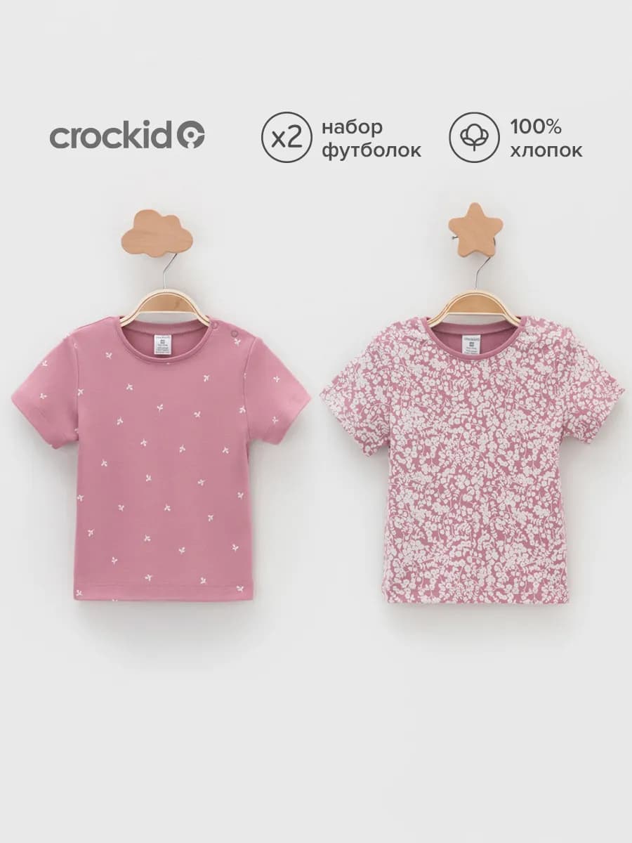 Набор детских футболок для новорожденных, 2 шт - фото 1