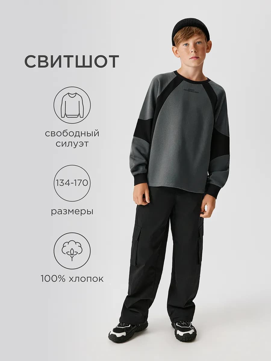 Свитшот спортивный для подростков